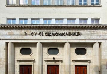 вход